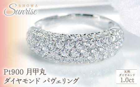 pt900月甲丸 ダイヤモンド パヴェリング[1.0ct] CSR0212-pt  |山梨県 昭和町 ジュエリー アクセサリー ギフト プレゼント 贈り物 記念日 誕生日 カジュアル フォーマル オケージョン