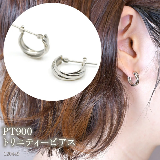 PT900 トリニティーピアス 120449  -PT