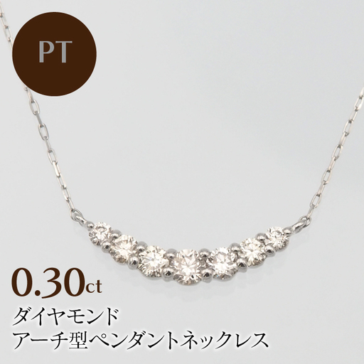 PT900/PT850 0.30ct ダイヤモンド ペンダントネックレス　HH-019722 SWBT003-PT