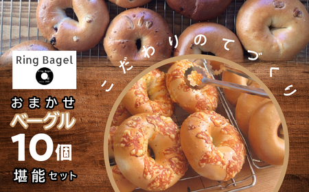 ܂x[O10\Zbg SWAN001@ӂ邳Ɣ[ lC Mtg@v[g@lߍ킹@a@Ring Bagel