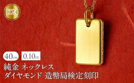  24 lbNX CSbg^ _Ch 0.10ct v[g b y_ggbv 傫 K24 ǌ荏 _C  Vv 24k WG[ lC i g250321200ddk24 SWAA253
