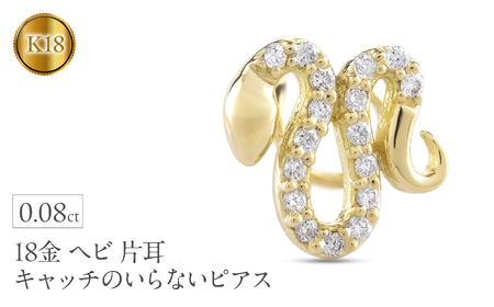 wr  18 sAX ςȂ Ў n _Ch Lb`̂ȂsAX ւ 18k S[h Xl[N Vv N ߔN CG[S[hK18 Lb`ibV[ lC i g