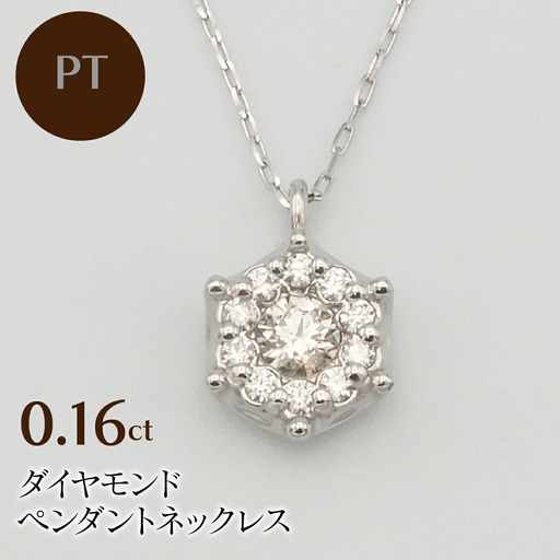 PT900/PT850 0.16ct H＆Cダイヤモンド ペンダントネックレス HH-019755 SWBT017
