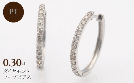 0.30ct ダイヤモンド フープピアス FP-000332 SWBT023-pt
