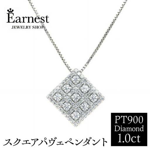 プラチナ900 ダイヤモンド 1.0ct スクエアパヴェペンダント KP-121 SWBO002