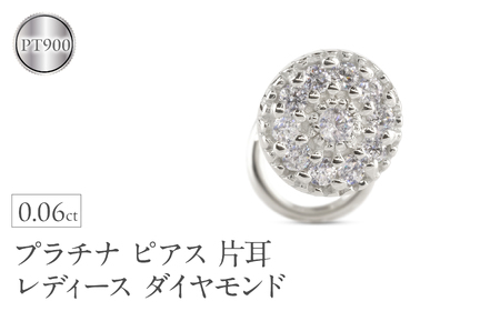 プラチナ ピアス 片耳 レディース ダイヤモンド パヴェ pt900 金属アレルギー 対応 ラウンド ジュエリー つけっぱなし 簡単装着 キャッチのいらないピアス キャッチナッシャー 250612200dpu  