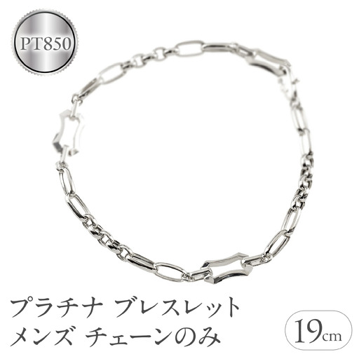 ブレスレット プラチナ メンズ チェーンのみ 19cm 太め pt850 金属アレルギー 対応 中空 甲丸 小豆 アズキチェーン シンプル 地金 人気 おしゃれ ジュエリー 250623mro401pm103 SWAA341
