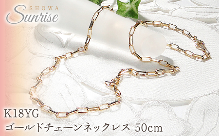 K18YG ゴールドチェーンネックレス 50cm CSN00220  