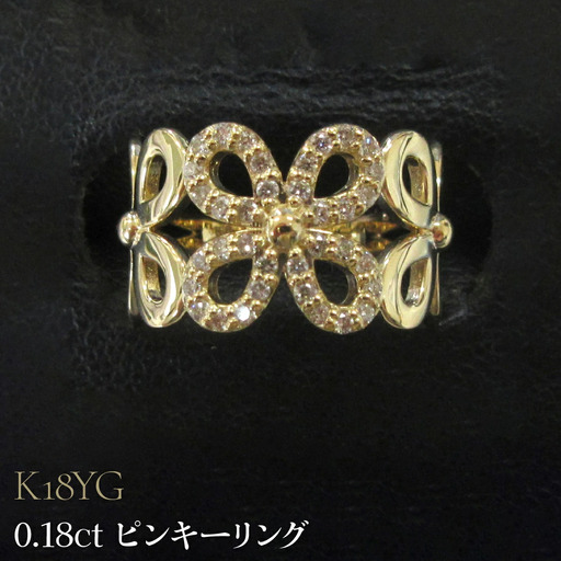 K18YG 0.18ct ピンキーリング SWCB002-yg