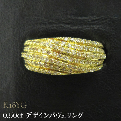K18YG 0.50ct デザインパヴェリング SWCB005-yg