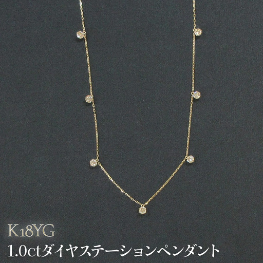 K18YG 1.0ctダイヤステーションペンダント SWCB013-yg