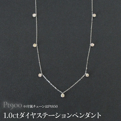 Pt900 1.0ctダイヤステーションペンダント SWCB013-pt