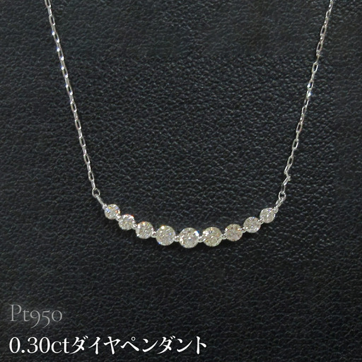 Pt950 0.30ctダイヤペンダント SWCB014-pt
