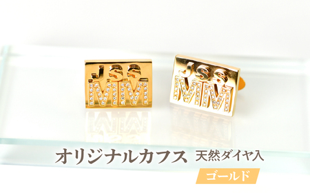 オリジナルカフス(天然ダイヤ入) ゴールド SWCK001-GD