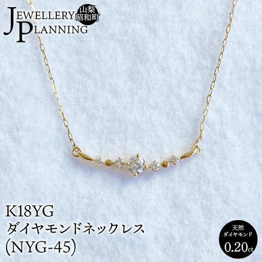 K18YGダイヤモンドネックレス(NYG-45) SWAK005