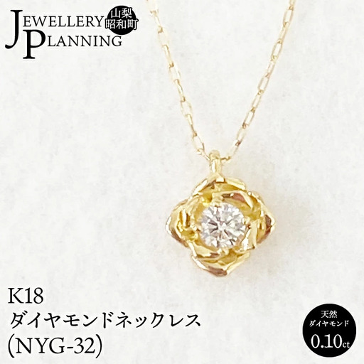 K18ダイヤモンドネックレス(NYG-32) SWAK013