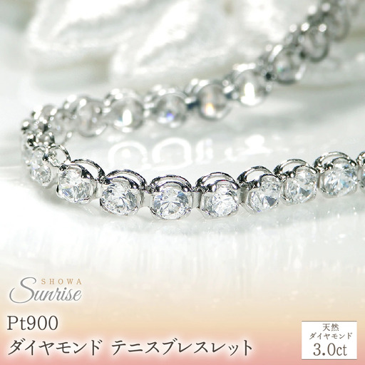 pt900【3.0ct】ダイヤモンド テニス ブレスレット CSBL00018-pt SWAV080