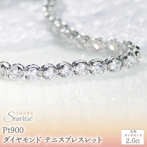 pt900[2.0ct]ダイヤモンド テニス ブレスレット CSBL00019-PT  