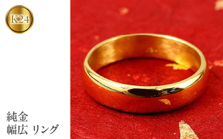 純金 リング 指輪 幅広 太め 24金 ゴールド ピンキーリング 管理番号161102502 SWAA022|純金