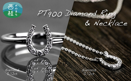 pt900 ダイヤモンドリング+ネックレス2点セット