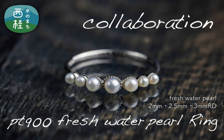 pt900 淡水 パール リング 指輪 (RP-MR-0587) 鑑別書 保証書 ケース 付 / ジュエリー アクセサリー 宝石 プラチナ ギフト プレゼント 贈り物 記念日 お祝い 誕生日 人気 高級 山梨県 西桂町[n0528_liz_B]