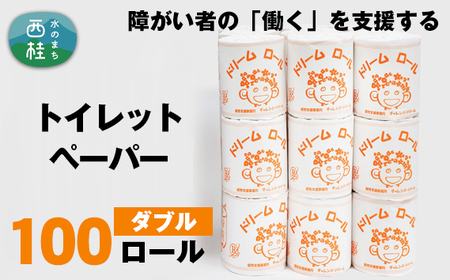 [ 就労支援 ] トイレットペーパー ダブル 個包装 計100ロール (1箱) 再生紙 紙 トイレ用品 生活用品 生活品 生活必需品 消耗品 備蓄 防災用品 防災品 防災 日用雑貨 生活雑貨 新生活 SDGs 人気 おすすめ 送料無料