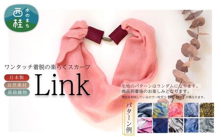 ワンタッチ着脱の楽らくスカーフ シルクカシミヤ 色柄ランダム 高級織物の残布を活用したエコな逸品 /簡単 小さめ コンパクト ミニ スカーフ シルク カシミア エコ 就労支援[n0577_mut]