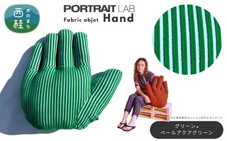 ユニークな手の形をしたデザインクッション ファブリックオブジェ「Hand」 グリーン×ペールアクアグリーン / PORTLAITLAB クッション インテリア デザイン ハンド 手 国内生産 国産生地[n0625-01_por]