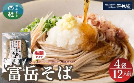 m󂠂nxx 12lO (3lO×4pbNj  xmR[̐ŗグ _V̌X[vt ^ Zbg cɂ ΂  R Yi RV  ꂢ