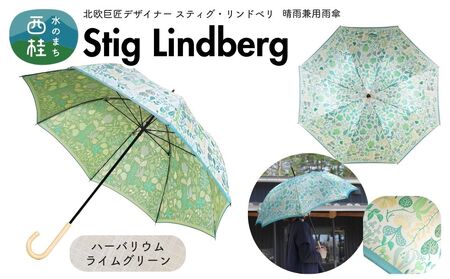 高級織物傘[婦人長傘] スティグ・リンドベリ 晴雨兼用 ハーバリウム ライムグリーン 北欧デザイン レディース 槇田ブランド / 雨具 雨傘 日傘 親骨60cm UVカット 8本骨 手開き UV加工 送料無料 山梨県 槇田商店[n0640-05_mak]