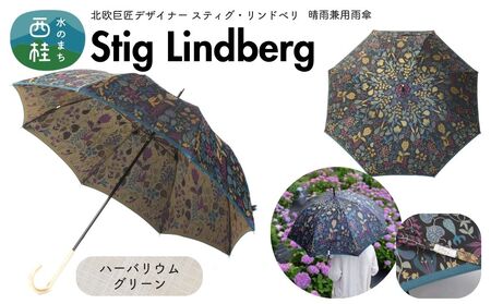 高級織物傘[婦人長傘] スティグ・リンドベリ 晴雨兼用 ハーバリウム グリーン 北欧デザイン レディース 槇田ブランド / 雨具 雨傘 日傘 親骨60cm UVカット 8本骨 手開き UV加工 送料無料 山梨県 槇田商店[n0640-08_mak]