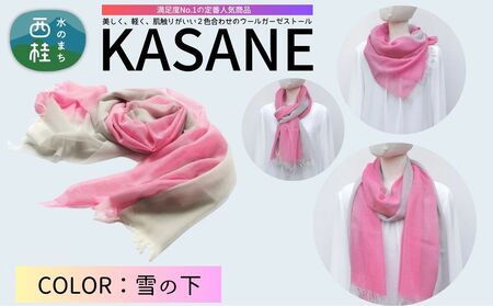 ウール100% 満足度NO.1の定番人気商品 普段使いに最適なストール KASANE 雪の下(シルバー×グレイッシュピンク) 68cm×180cm /6.シルバー×グレイッシュピンク/ 郡内織ブランド ウール ストール プレゼント 贈り物 オールシーズン対応 国産 日本製 ギフト 送料無料 ふるさと納税[n0614-06_yam]