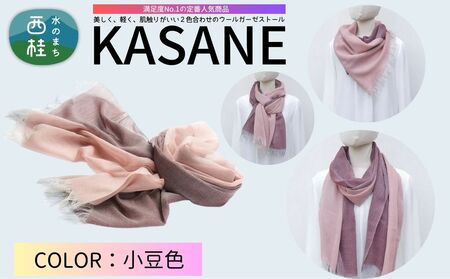 ウール100% 満足度NO.1の定番人気商品 普段使いに最適なストール KASANE 小豆色(ペールピンク×ラセットブラウン) 68cm×180cm /7.ペールピンク×ラセットブラウン/ 郡内織ブランド ウール ストール プレゼント 贈り物 オールシーズン対応 国産 日本製 ギフト 送料無料 ふるさと納税[n0614-07_yam]