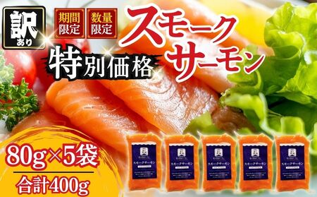 �x�m�����T�[���� �X���[�N�T�[���� 80g×5�� ���v400g �󂠂� �Ⓚ �ܖ����� 2026�N3��31�� �x�m�R�[�̂��ꂢ�ȓV�R���ŗ{�B���ꂽ���S���S�ȃT�[���� ���S������ ���N�`���t���[ �A�j�T�L�X