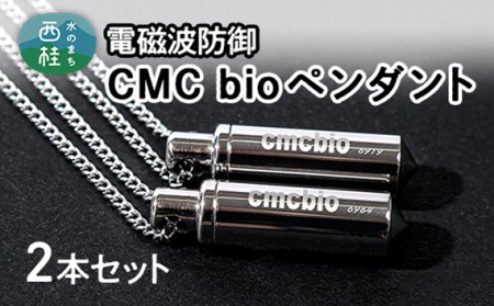 CMC カーボンマイクロコイルの返礼品 検索結果 | ふるさと納税サイト