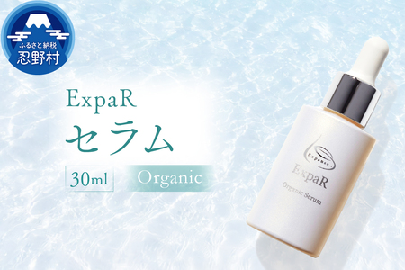 ExpaR オーガニックセラム(30ml)