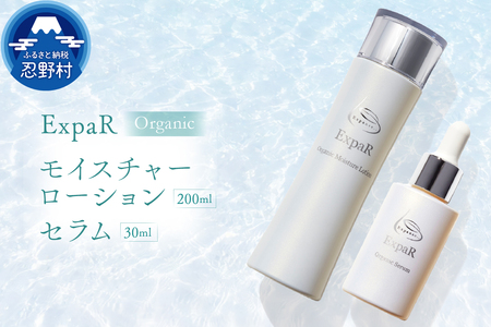 ExpaR オーガニックモイスチャーローション(200ml)&セラム(30ml)