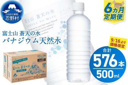 9/16`񕍋z聚r[Ly[Ώہy6ցzxmRV̐ 500ml×96{i4P[XjxX VR ~lEH[^[  ybg{g 500ml oiWEVR 