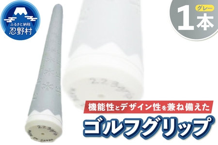223grip[富士山ゴルフグリップ・1本] 溶岩富士(グレー)