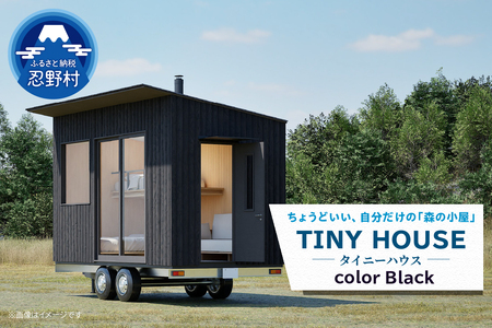 SiＮRA　トレーラー　HOUSE～トレーラーハウス～（ブラック）※全国対応可能