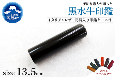 [女性向け]手彫り職人が彫った黒水牛印鑑13.5mm イタリアンレザー花柄入り印鑑ケース付き