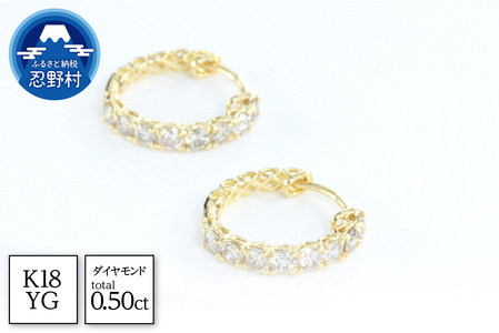 K18YG ダイヤモンド ピアス 0.50ct[P17784B]