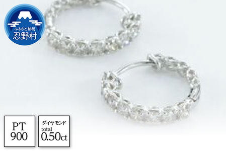 ダイヤモンドピアス プラチナ 0.50ct PT900[P17784A]