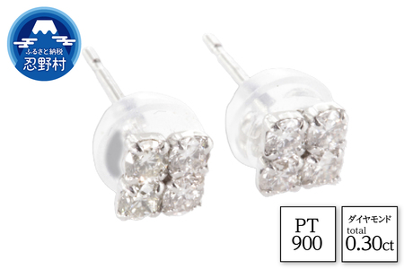 PT900ダイヤモンド ピアス スクエア 0.30ct[MUP14926]