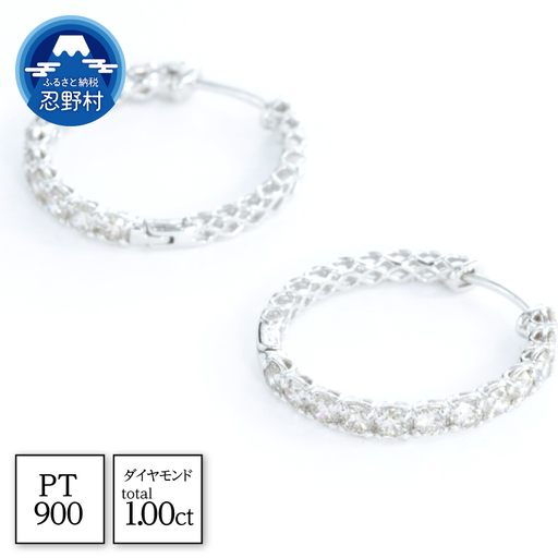 PT900　天然ダイヤモンド　ピアス　1.0ct【P17783A】