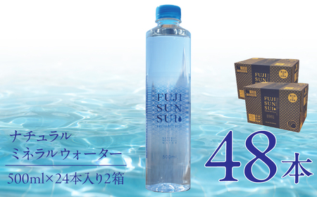 FUJI SUN SUI 500ml 24{×2 YAQ001