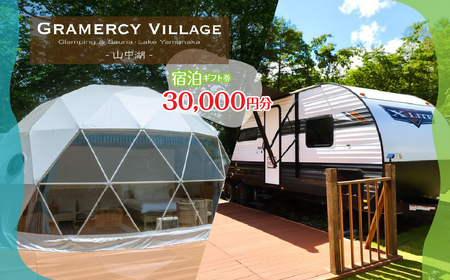 GLAMERCY VILLAGE R GLAMPING & SAUNA@hMtg 30,000~ YAV003
