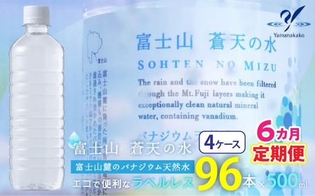 y6JցzxXxmRV̐ 500ml×96{ (SP[X) YC004 | ~lEH[^[ Y lC  V V̐ RΑ R xmR oiWE ~lEH[^[ Y l