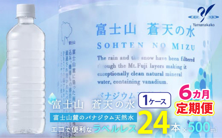 y6JցzxXxmRV̐ 500ml×24{iPP[Xj YC008 | ~lEH[^[ Y lC  V V̐ RΑ R xmR oiWE ~lEH[^[ Y