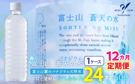 y12JցzxXxmRV̐ 500ml×24{iPP[Xj YC009 | ~lEH[^[ Y lC  V V̐ RΑ R xmR oiWE ~lEH[^[ Y